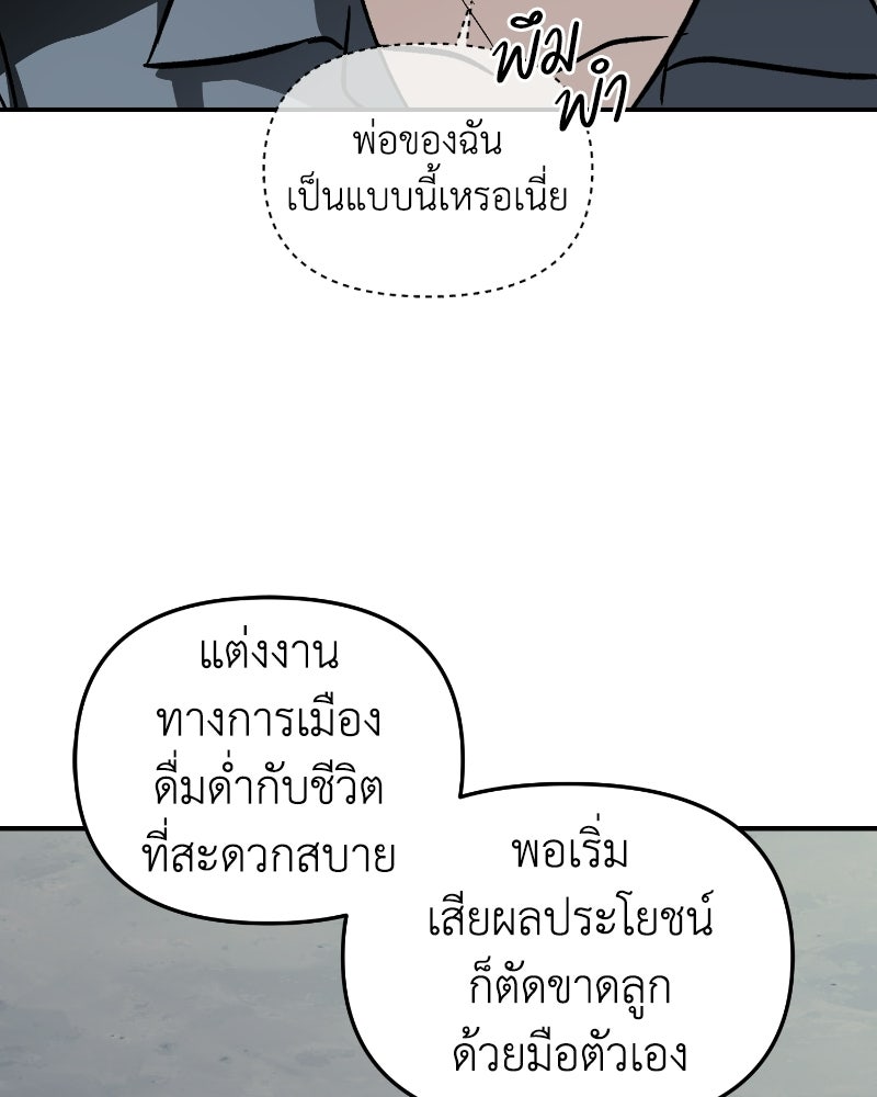 สะดุดรักกุ๊กกุ๊กกู๋ - หน้า 64