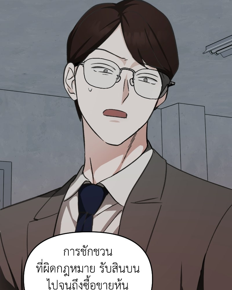 สะดุดรักกุ๊กกุ๊กกู๋ - หน้า 69