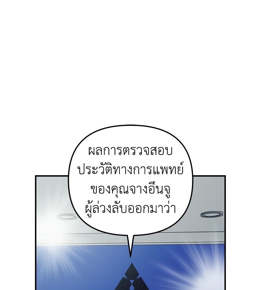 สะดุดรักกุ๊กกุ๊กกู๋ - หน้า 7