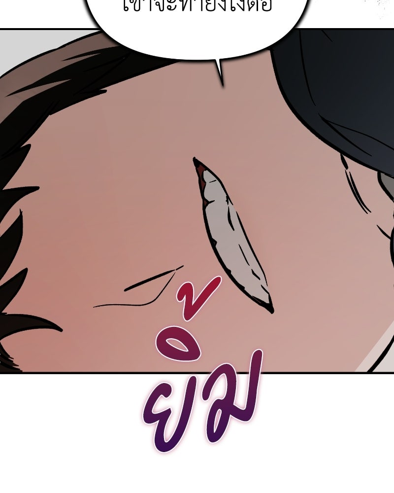 สะดุดรักกุ๊กกุ๊กกู๋ - หน้า 72