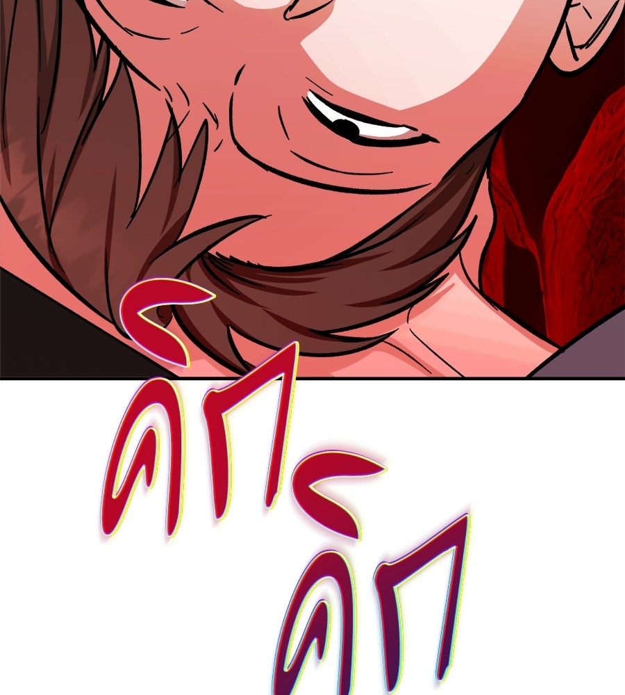 สะดุดรักกุ๊กกุ๊กกู๋ - หน้า 77