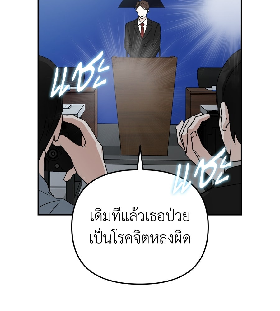 สะดุดรักกุ๊กกุ๊กกู๋ - หน้า 8