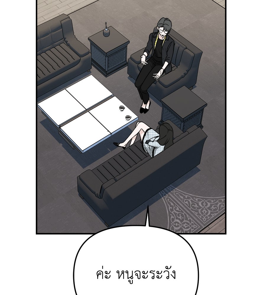 สะดุดรักกุ๊กกุ๊กกู๋ - หน้า 85