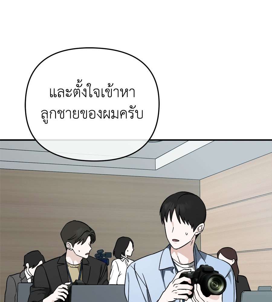 สะดุดรักกุ๊กกุ๊กกู๋ - หน้า 9
