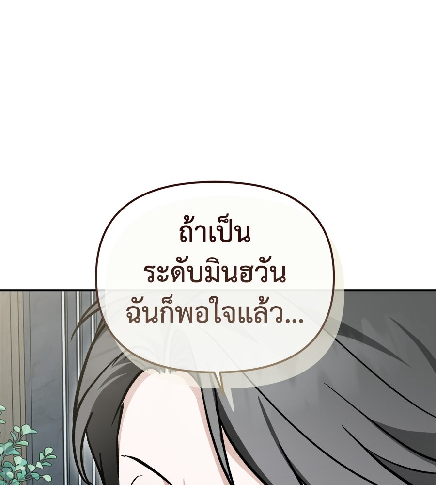 สะดุดรักกุ๊กกุ๊กกู๋ - หน้า 92