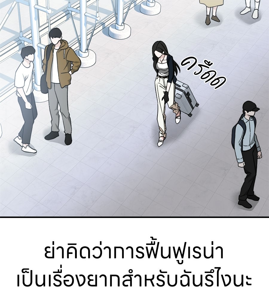 สะดุดรักกุ๊กกุ๊กกู๋ - หน้า 98