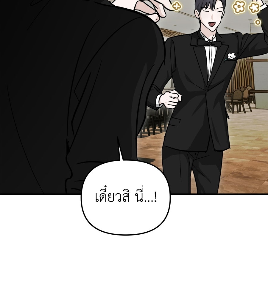 สะดุดรักกุ๊กกุ๊กกู๋ - หน้า 100