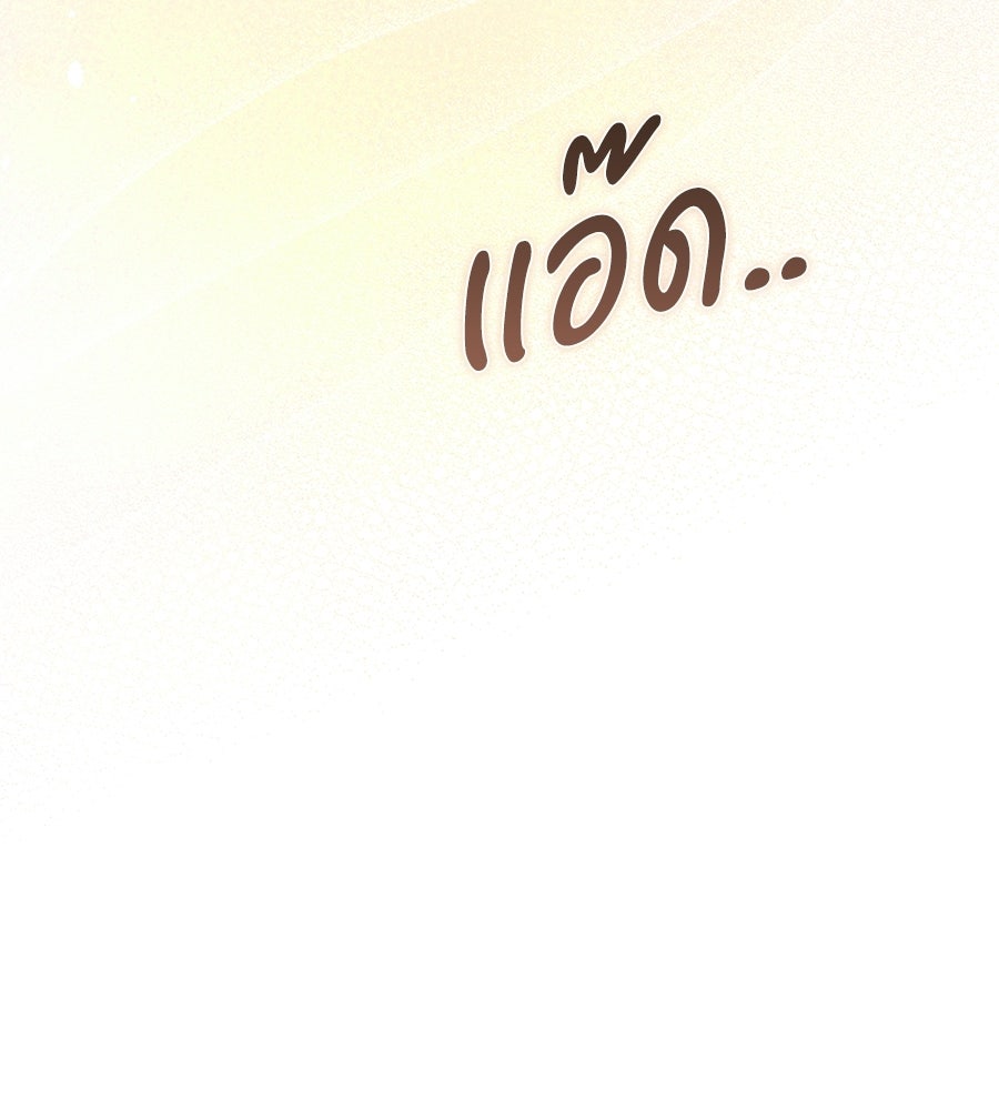 สะดุดรักกุ๊กกุ๊กกู๋ - หน้า 151