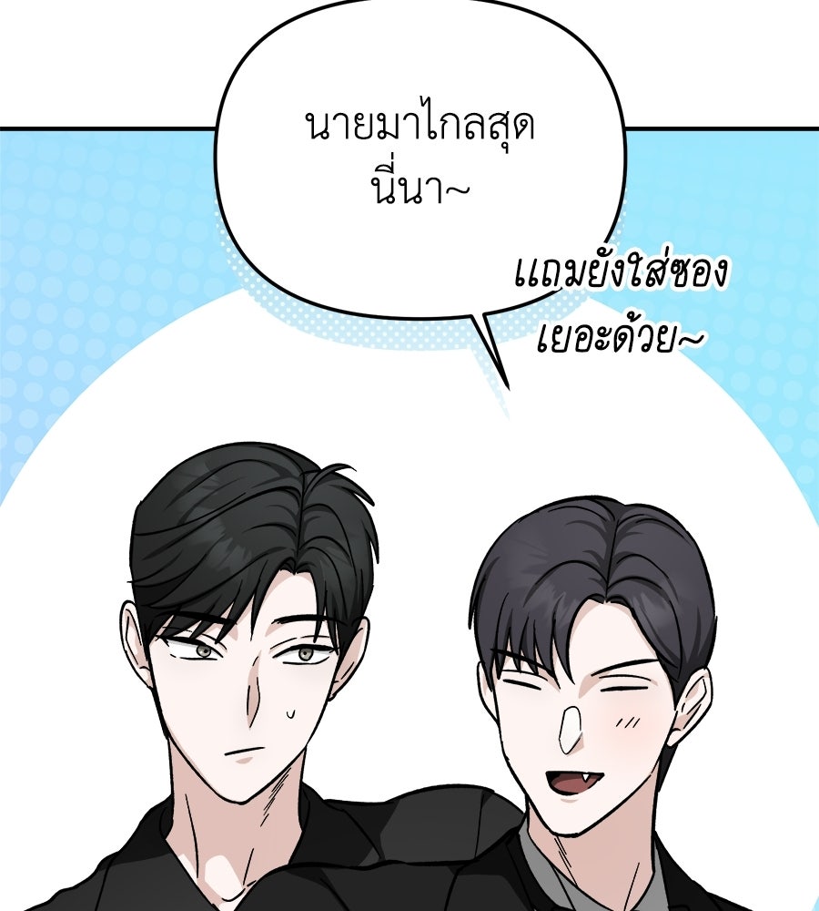 สะดุดรักกุ๊กกุ๊กกู๋ - หน้า 97
