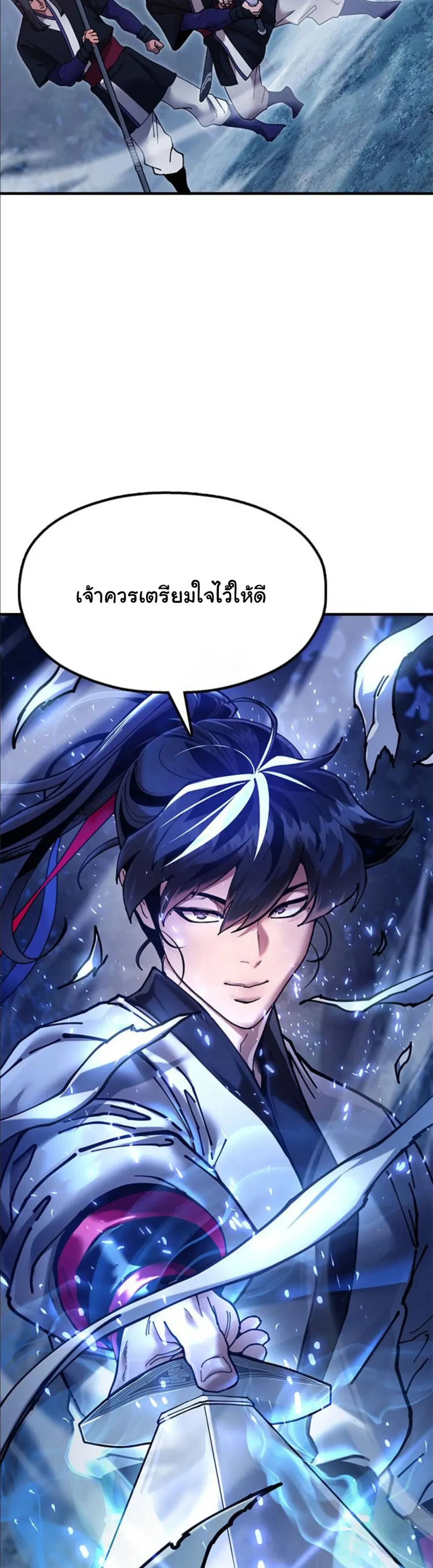 Chronicles of the Lazy Sovereign - ตำนานจักรพรรดิเซียนผู้เกียจคร้าน - หน้า 41