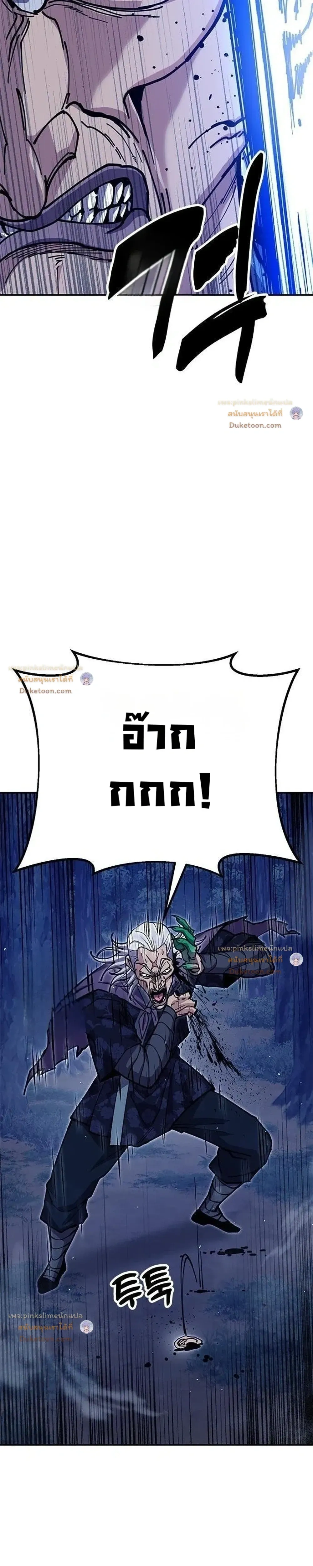 Chronicles of the Lazy Sovereign - ตำนานจักรพรรดิเซียนผู้เกียจคร้าน - หน้า 9