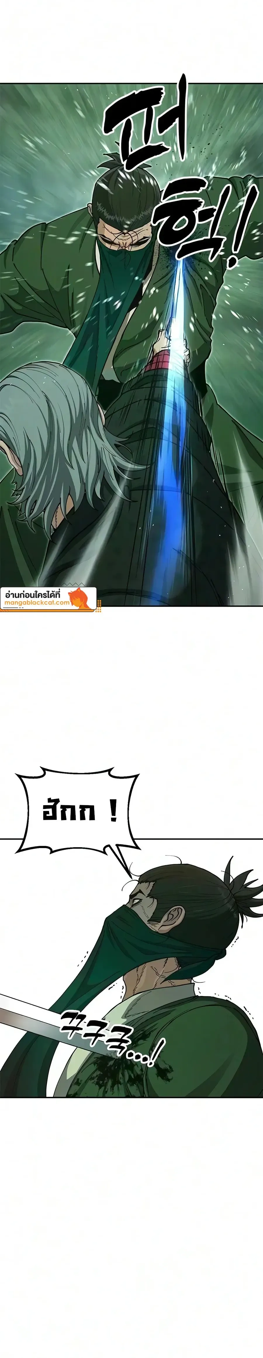 Chronicles of the Lazy Sovereign - ตำนานจักรพรรดิเซียนผู้เกียจคร้าน - หน้า 44