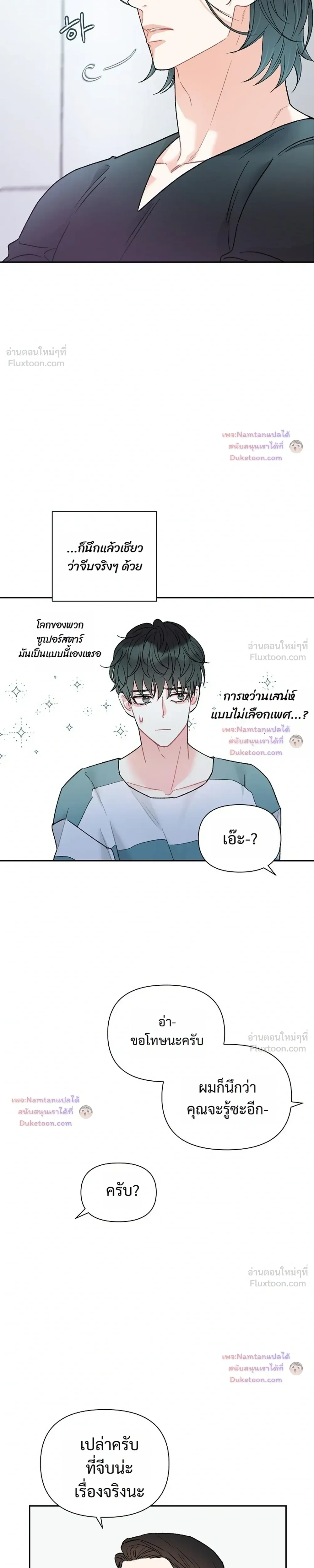 TEN - เท็น - หน้า 3