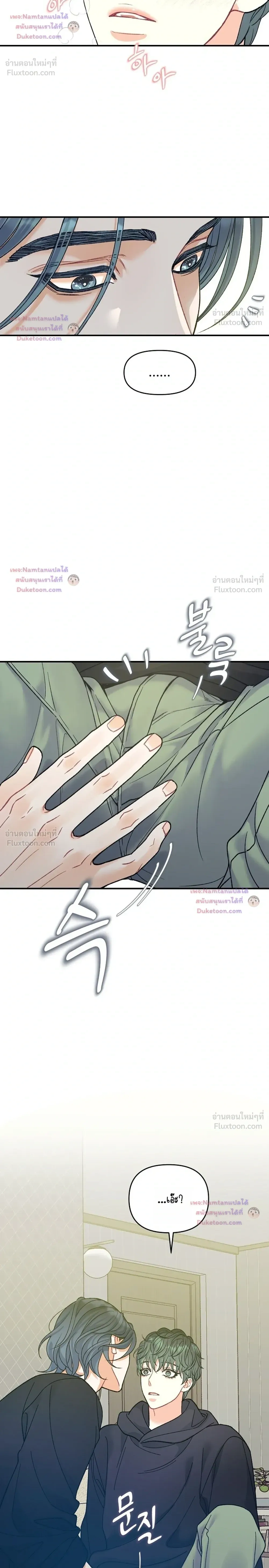 TEN - เท็น - หน้า 10