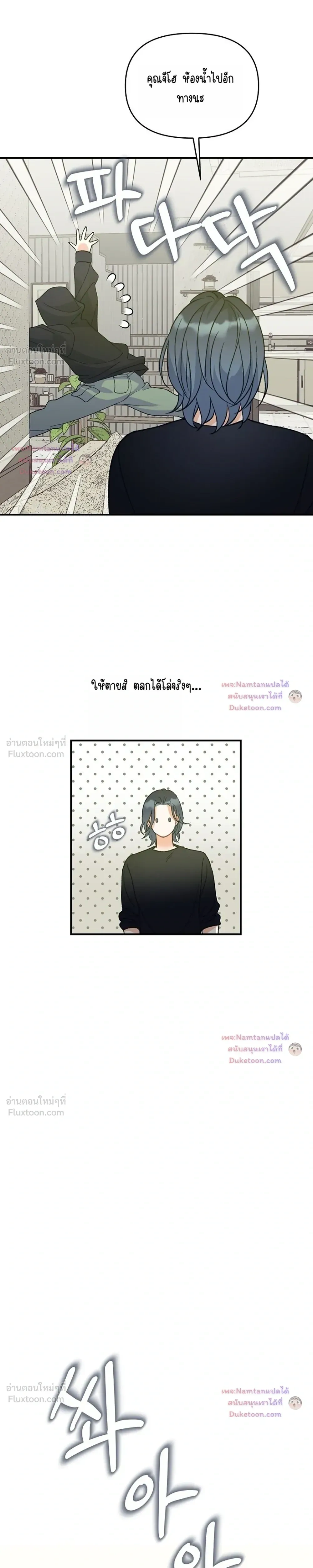 TEN - เท็น - หน้า 13