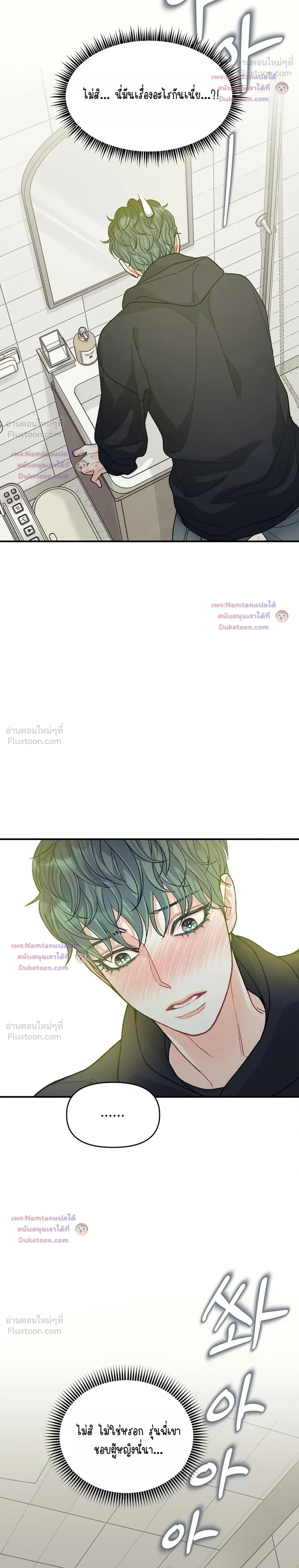 TEN - เท็น - หน้า 14