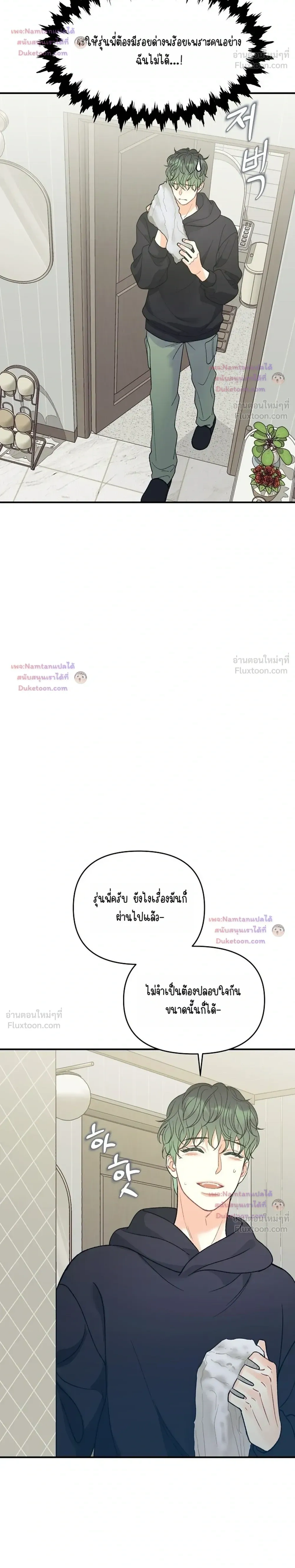 TEN - เท็น - หน้า 16