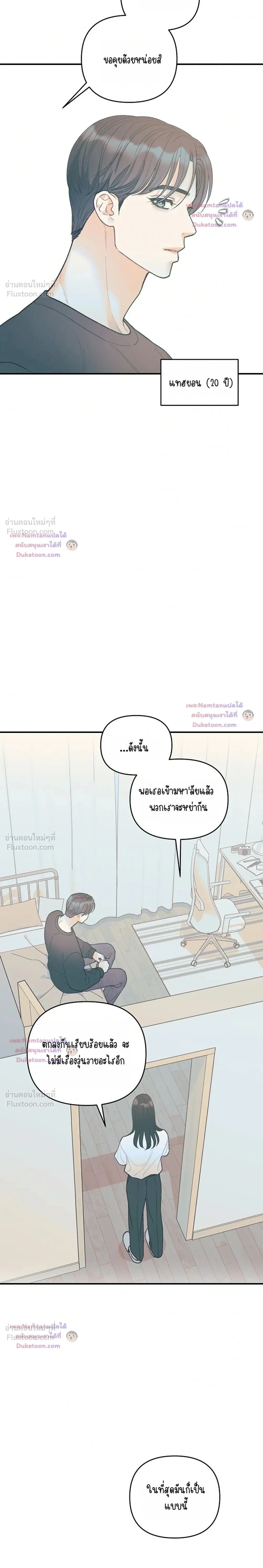TEN - เท็น - หน้า 2