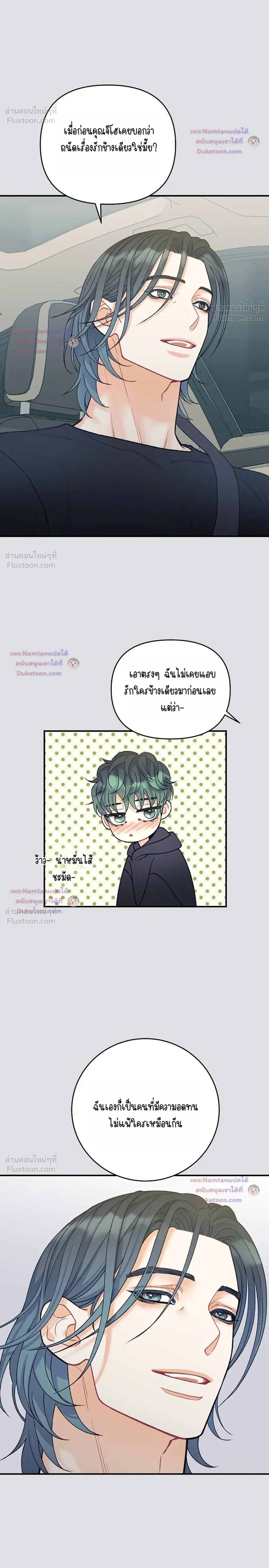 TEN - เท็น - หน้า 22