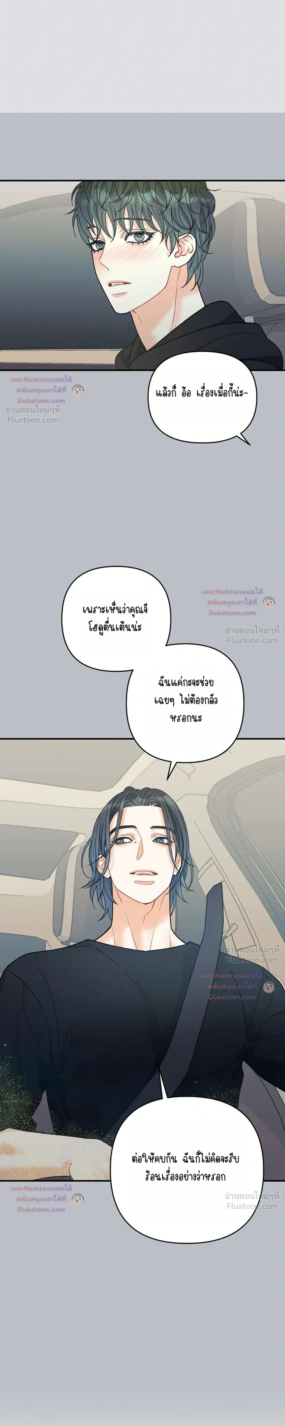 TEN - เท็น - หน้า 23