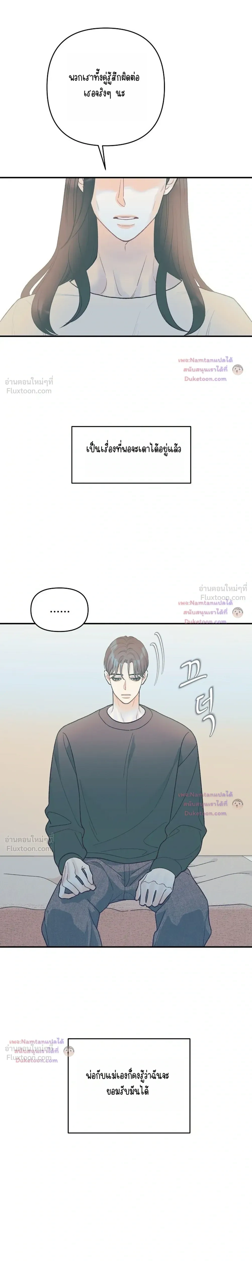 TEN - เท็น - หน้า 3