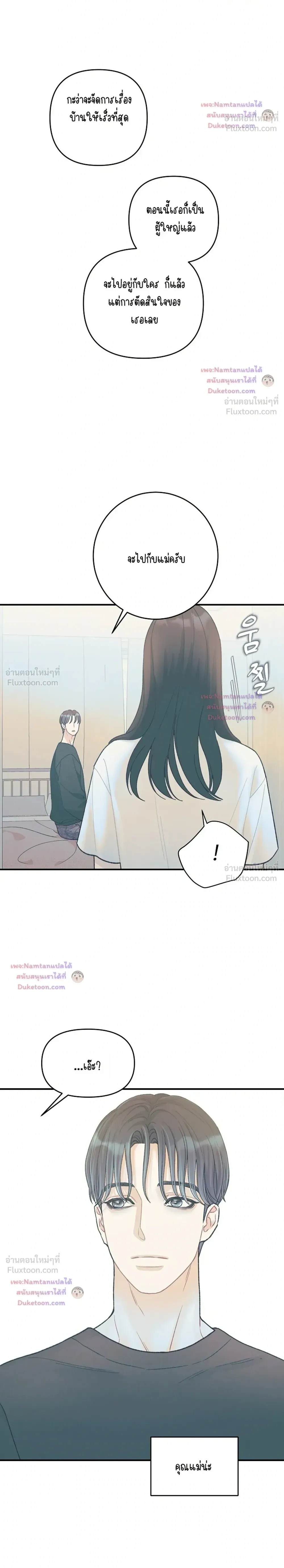 TEN - เท็น - หน้า 4