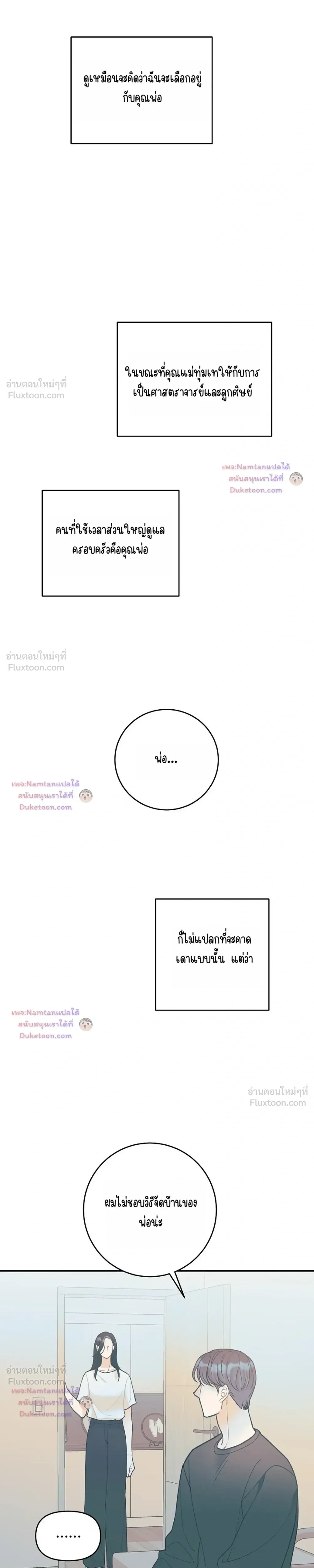 TEN - เท็น - หน้า 5