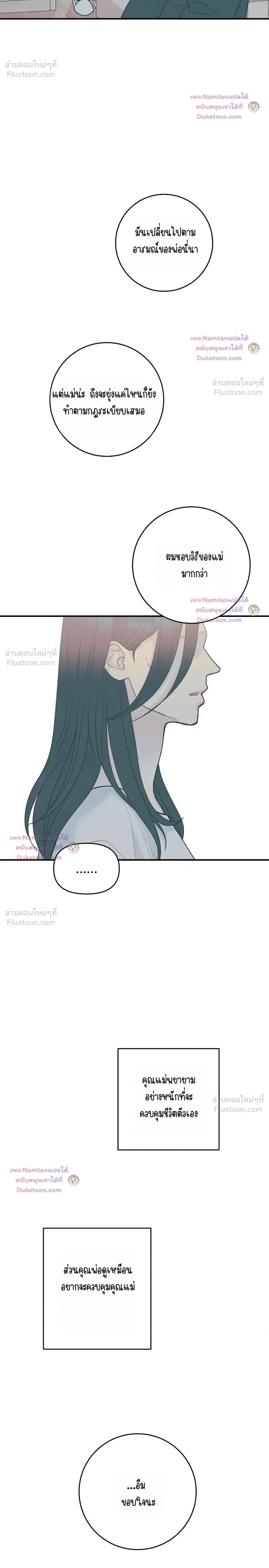 TEN - เท็น - หน้า 6