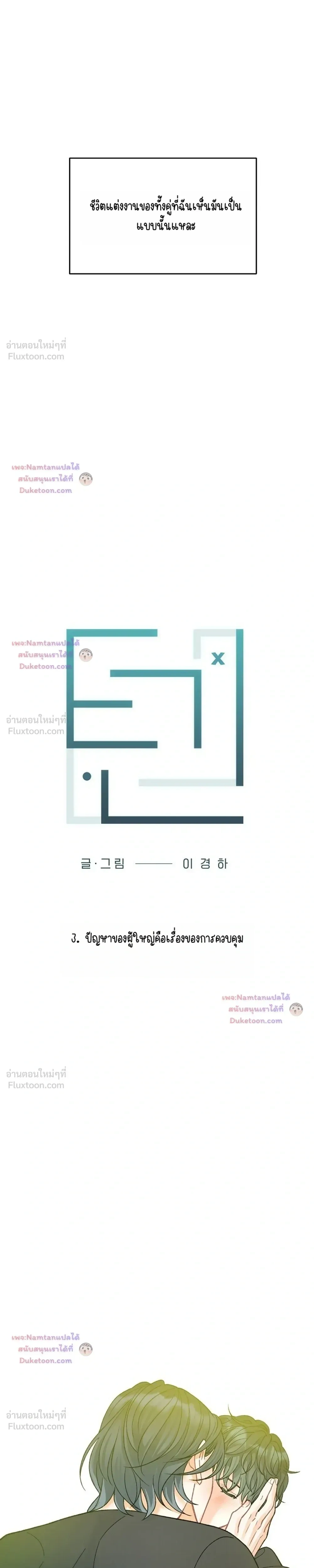 TEN - เท็น - หน้า 7