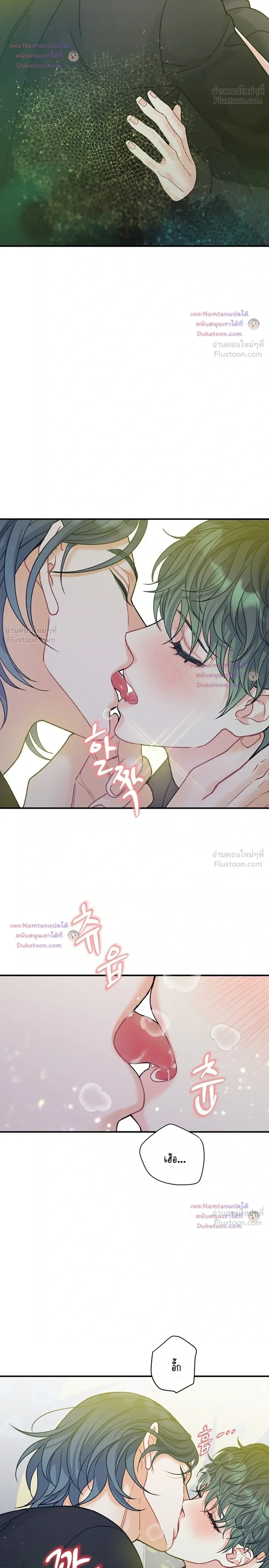 TEN - เท็น - หน้า 8