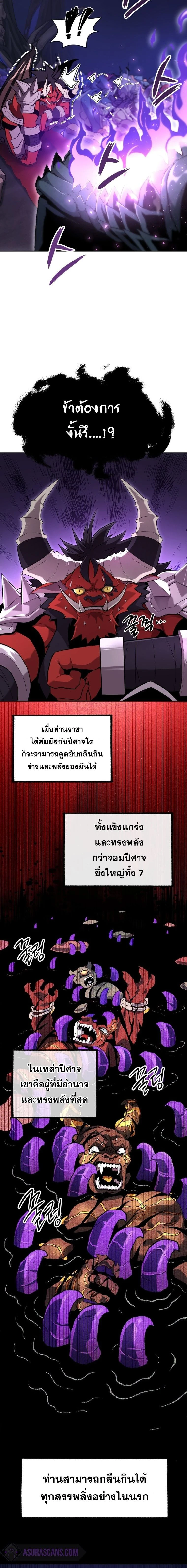 Player Who Returned 10,000 Years Later - เพลเยอร์ผู้กลับมาในรอบหมื่นปี - หน้า 4