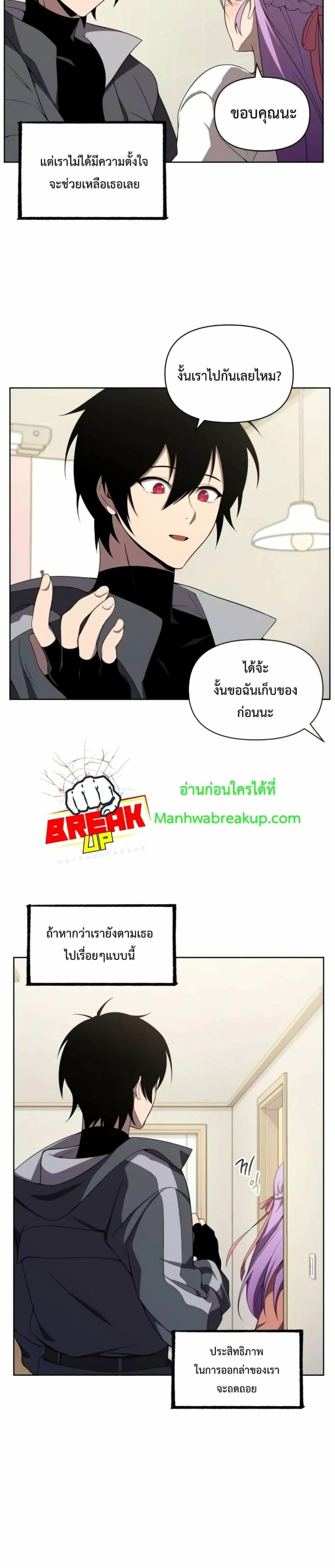 Player Who Returned 10,000 Years Later - เพลเยอร์ผู้กลับมาในรอบหมื่นปี - หน้า 31