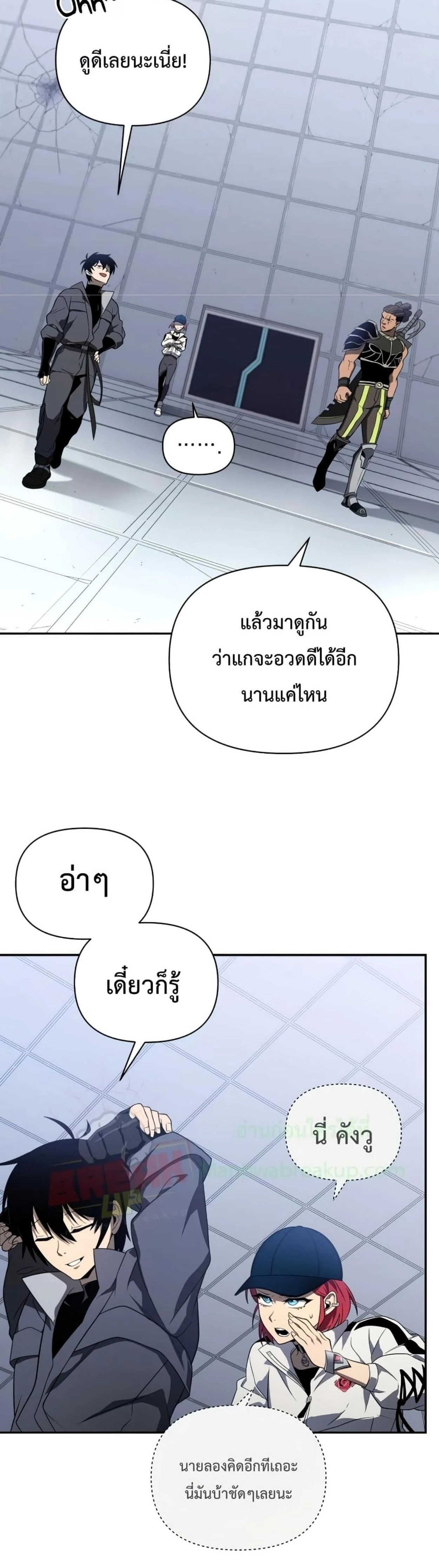 Player Who Returned 10,000 Years Later - เพลเยอร์ผู้กลับมาในรอบหมื่นปี - หน้า 32