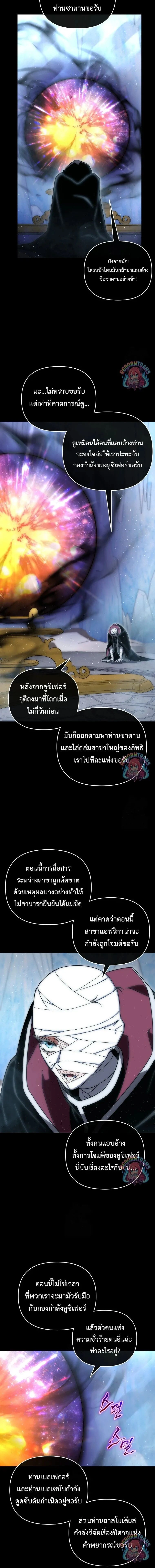 Player Who Returned 10,000 Years Later - เพลเยอร์ผู้กลับมาในรอบหมื่นปี - หน้า 9