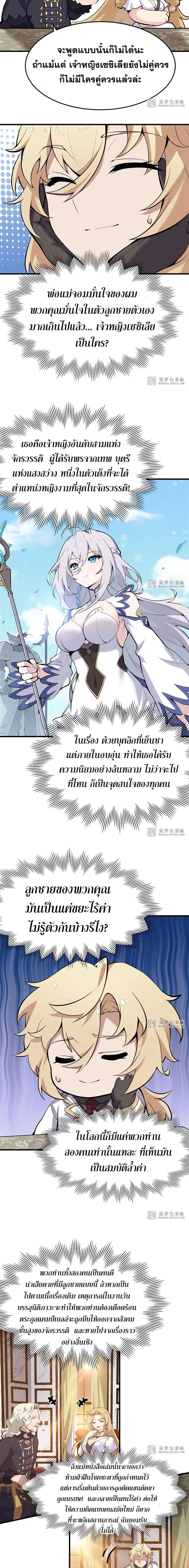 The Yellow-Haired Villain in the Female Main Character's Novel Wants Happiness - ตัวร้ายผมทองในนิยายตัวเอกหญิงขอมีความสุข - หน้า 12