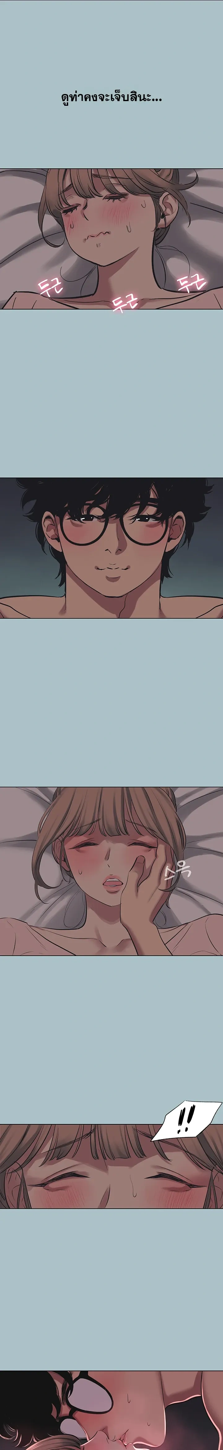Sorry I Have No Thoughts Of Dating - ขอโทษทีนะ ฉันยังไม่สนเรื่องแฟน - หน้า 13