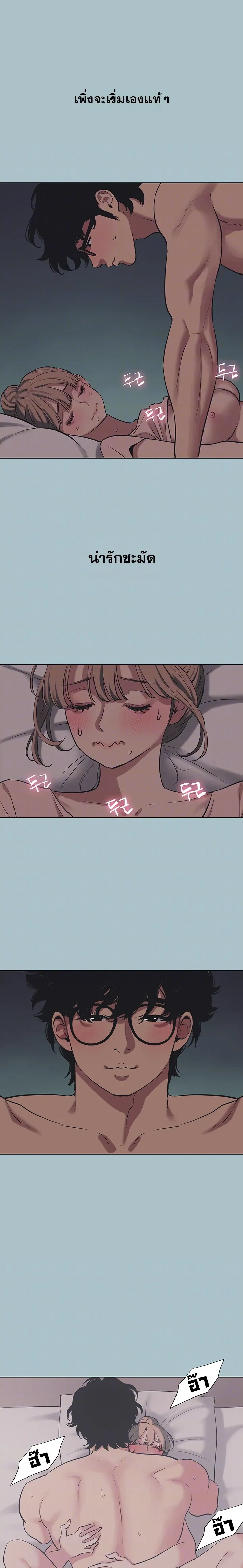 Sorry I Have No Thoughts Of Dating - ขอโทษทีนะ ฉันยังไม่สนเรื่องแฟน - หน้า 3