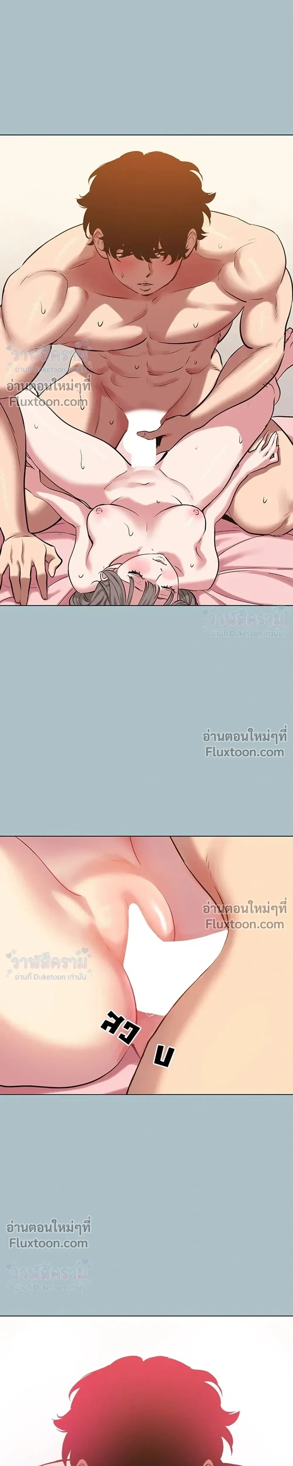 Sorry I Have No Thoughts Of Dating - ขอโทษทีนะ ฉันยังไม่สนเรื่องแฟน - หน้า 11