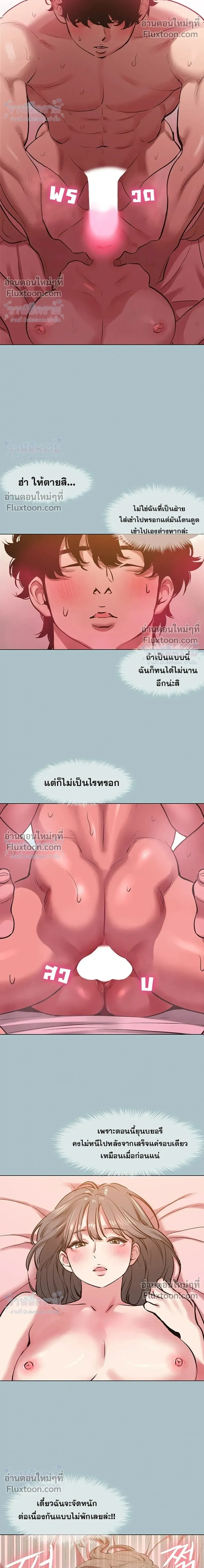 Sorry I Have No Thoughts Of Dating - ขอโทษทีนะ ฉันยังไม่สนเรื่องแฟน - หน้า 12