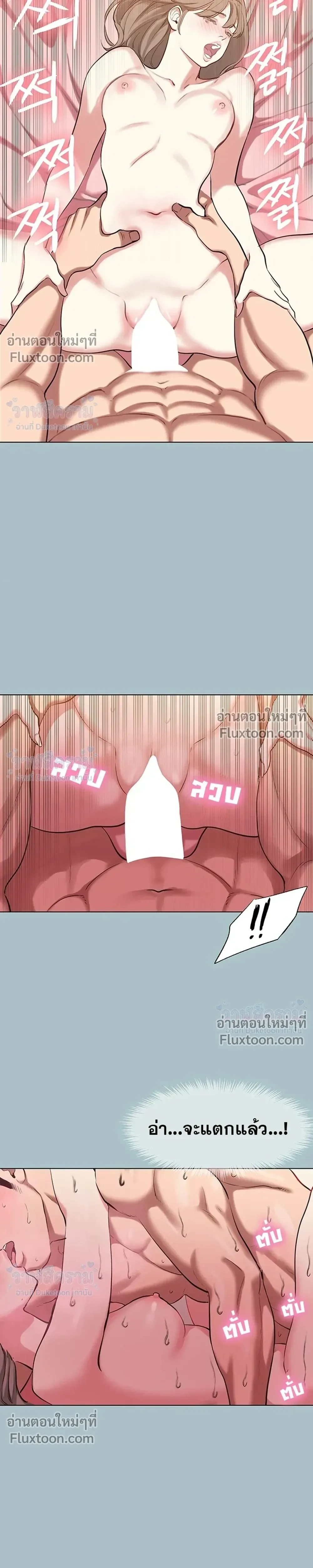Sorry I Have No Thoughts Of Dating - ขอโทษทีนะ ฉันยังไม่สนเรื่องแฟน - หน้า 13