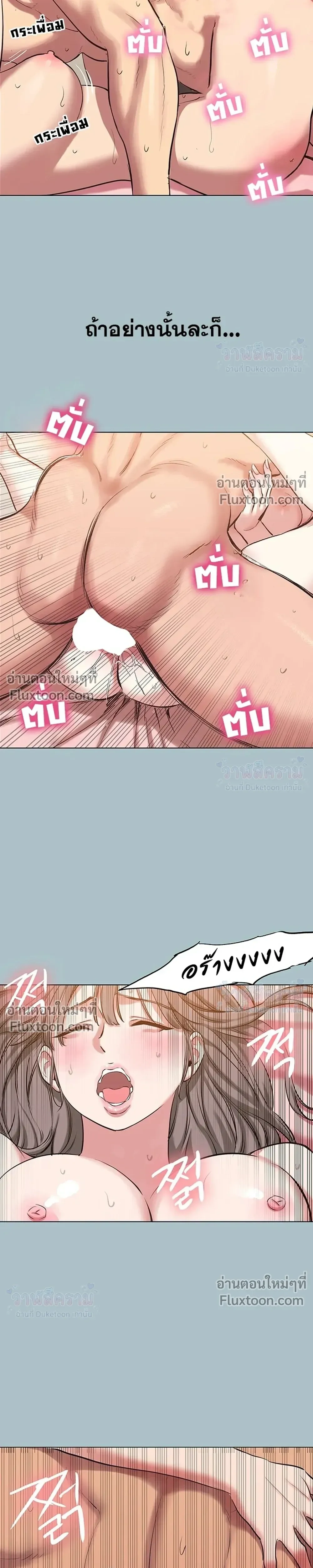 Sorry I Have No Thoughts Of Dating - ขอโทษทีนะ ฉันยังไม่สนเรื่องแฟน - หน้า 15