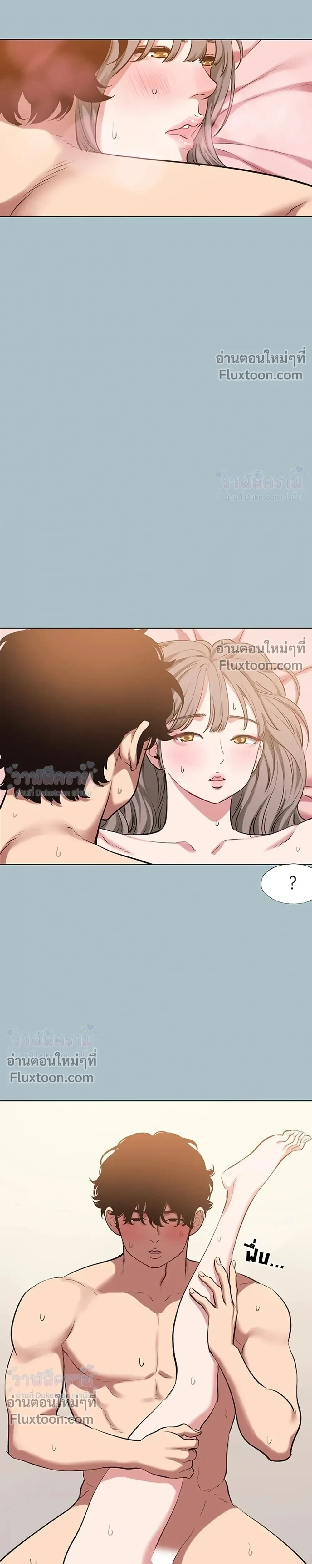 Sorry I Have No Thoughts Of Dating - ขอโทษทีนะ ฉันยังไม่สนเรื่องแฟน - หน้า 17