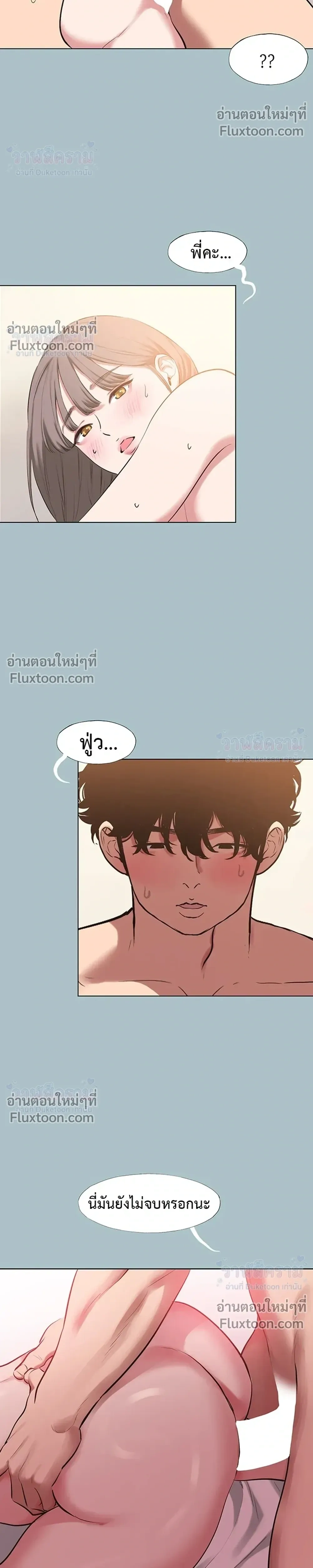 Sorry I Have No Thoughts Of Dating - ขอโทษทีนะ ฉันยังไม่สนเรื่องแฟน - หน้า 18