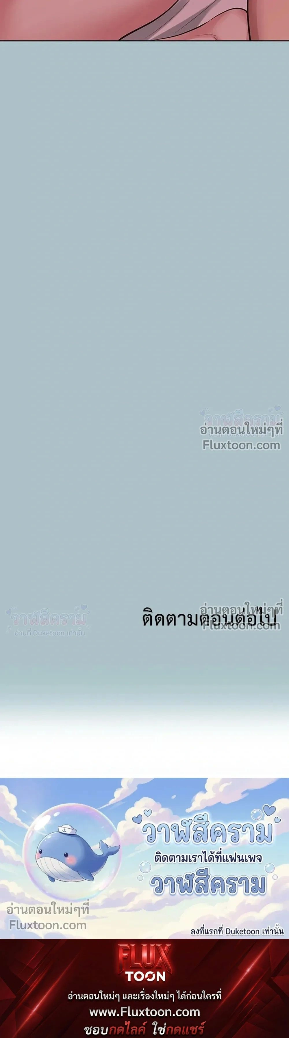 Sorry I Have No Thoughts Of Dating - ขอโทษทีนะ ฉันยังไม่สนเรื่องแฟน - หน้า 19