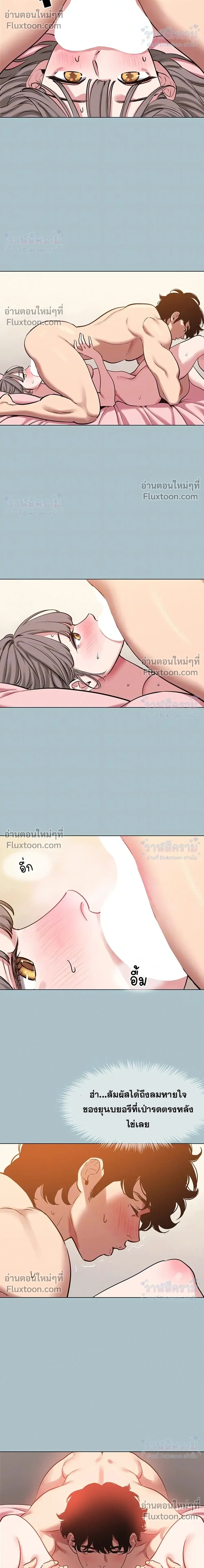 Sorry I Have No Thoughts Of Dating - ขอโทษทีนะ ฉันยังไม่สนเรื่องแฟน - หน้า 4