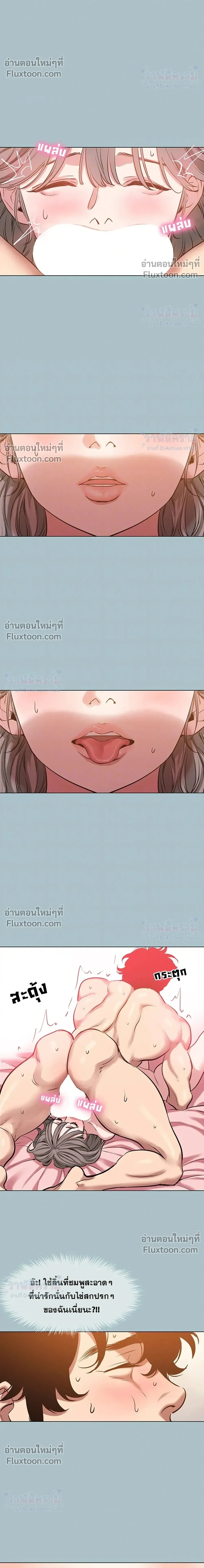 Sorry I Have No Thoughts Of Dating - ขอโทษทีนะ ฉันยังไม่สนเรื่องแฟน - หน้า 6