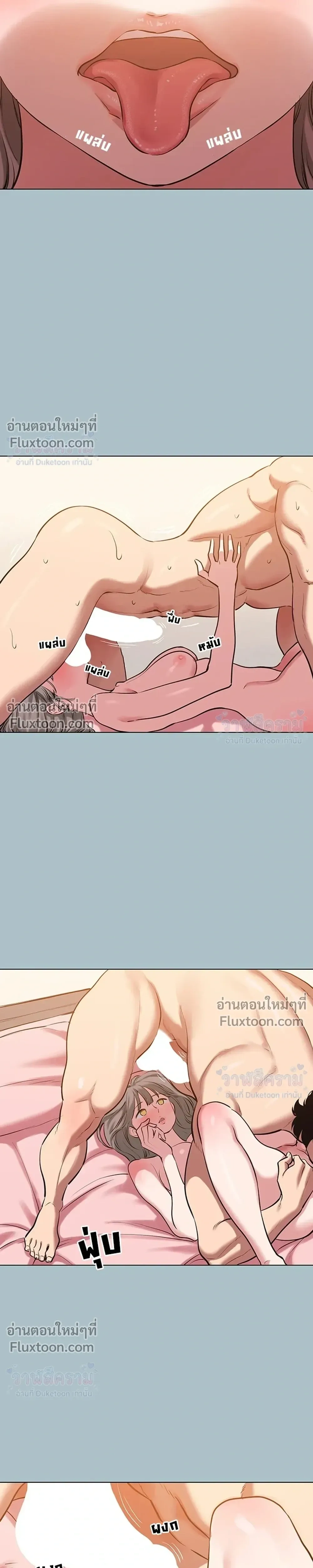 Sorry I Have No Thoughts Of Dating - ขอโทษทีนะ ฉันยังไม่สนเรื่องแฟน - หน้า 7