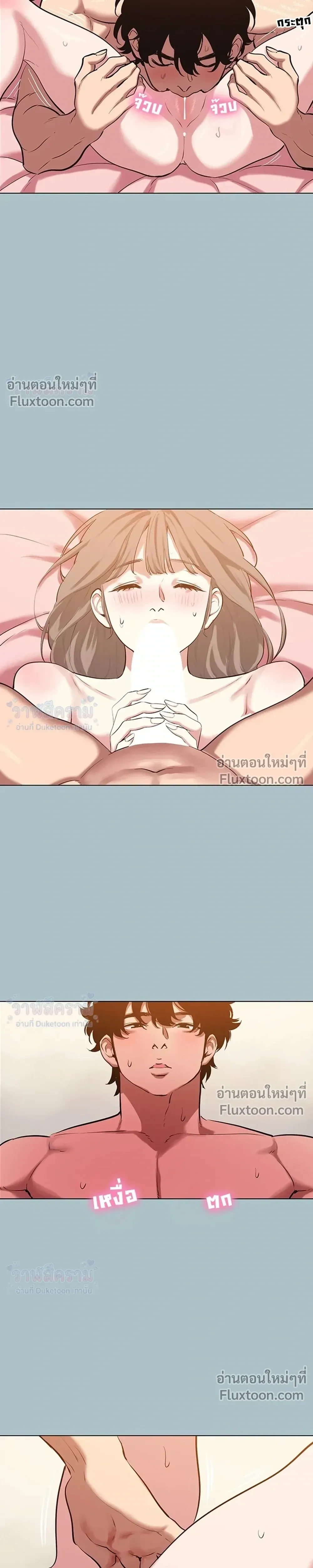 Sorry I Have No Thoughts Of Dating - ขอโทษทีนะ ฉันยังไม่สนเรื่องแฟน - หน้า 9