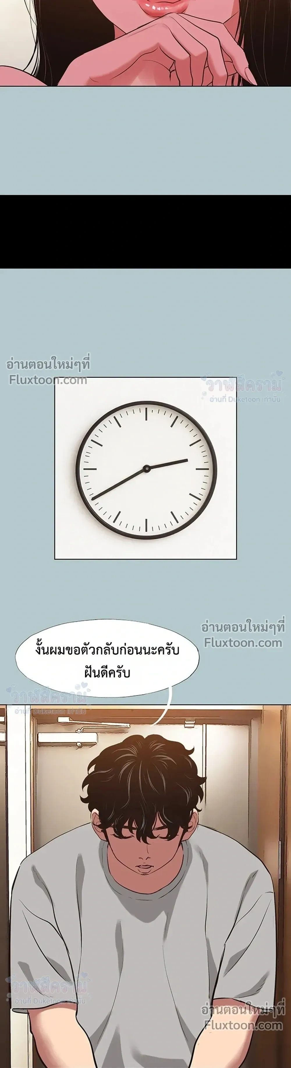 Sorry I Have No Thoughts Of Dating - ขอโทษทีนะ ฉันยังไม่สนเรื่องแฟน - หน้า 10