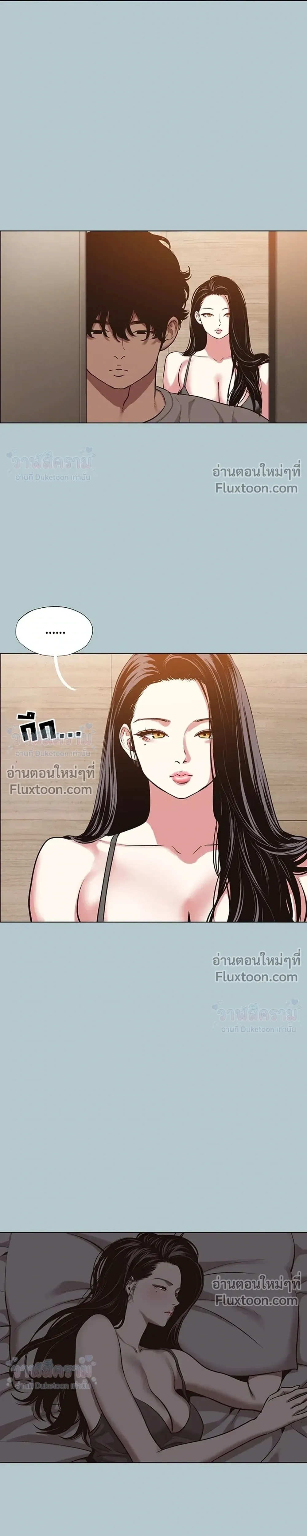 Sorry I Have No Thoughts Of Dating - ขอโทษทีนะ ฉันยังไม่สนเรื่องแฟน - หน้า 11
